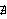 NotExists