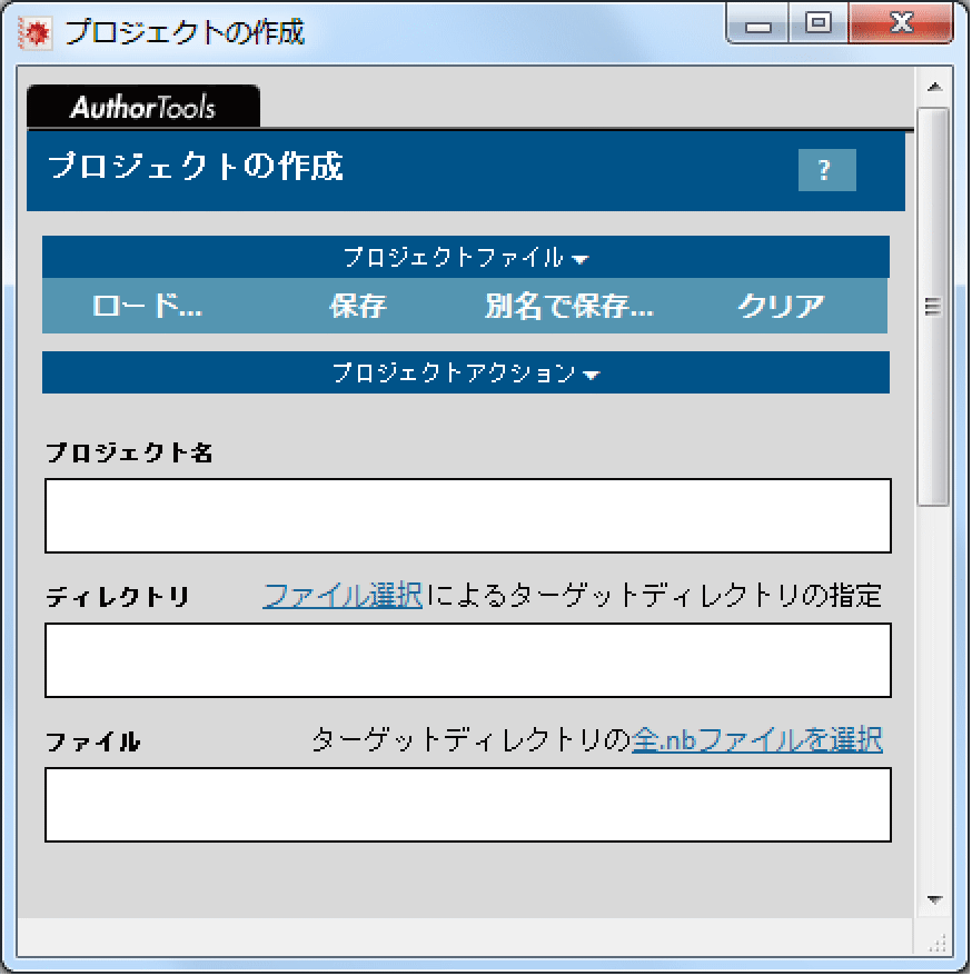 プロジェクトの作成 Wolfram言語ドキュメント