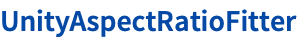 UnityAspectRatioFitter