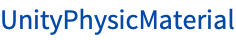 UnityPhysicMaterial