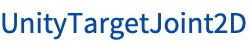 UnityTargetJoint2D