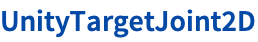 UnityTargetJoint2D