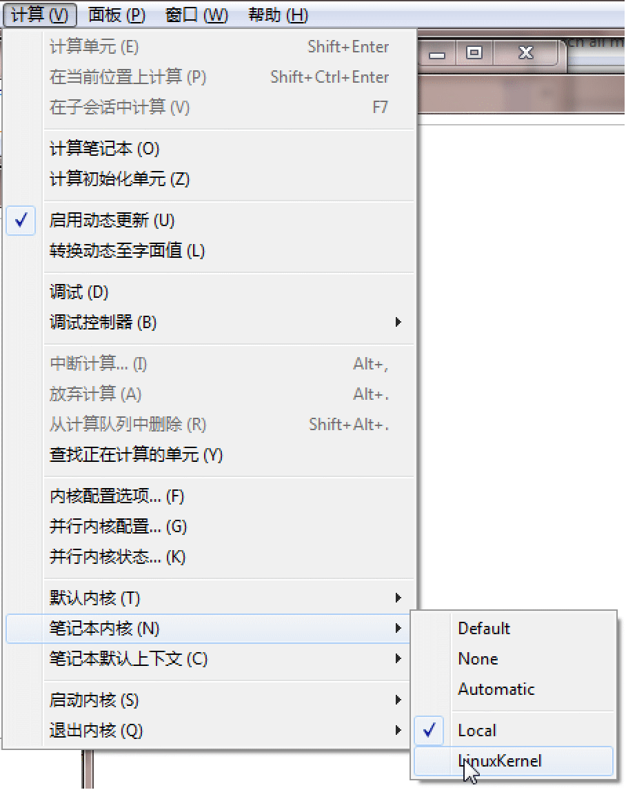 连接到远程内核 Wolfram 语言参考资料