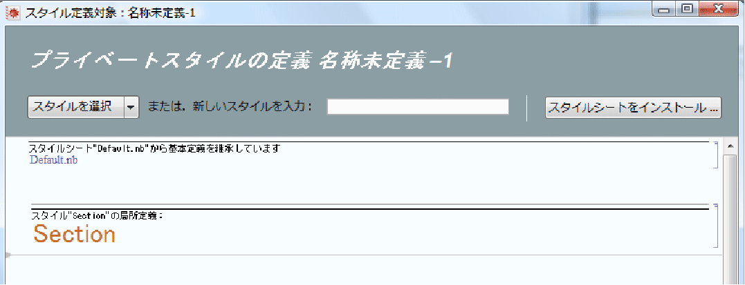 スタイルシートで新しいスタイルを作成する方法 Wolfram言語ドキュメント