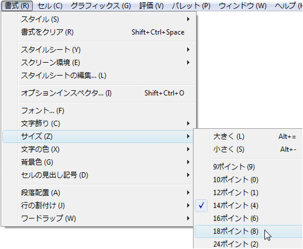 ノートブック内のフォントを大きくする方法 Wolfram言語ドキュメント