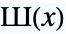 TemplateBox[{{x}}, DiracCombSeq]