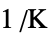 TemplateBox[{{InterpretationBox[, 1], 1}, {"/", , "K"}, reciprocal kelvins, {1, /, {(, "Kelvins", )}}}, QuantityTF]