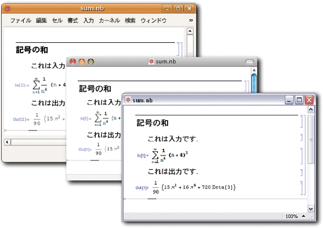 オペレーティングシステム依存—Wolfram言語ドキュメント