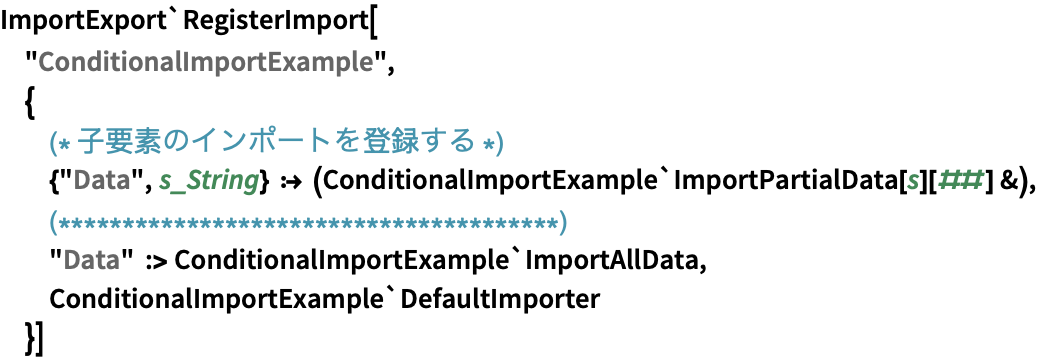 インポートとエキスポート Wolfram言語ドキュメント