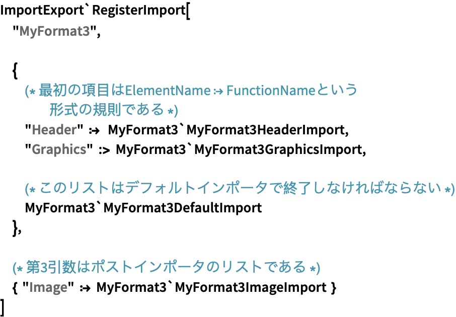 インポートとエキスポート Wolfram言語ドキュメント