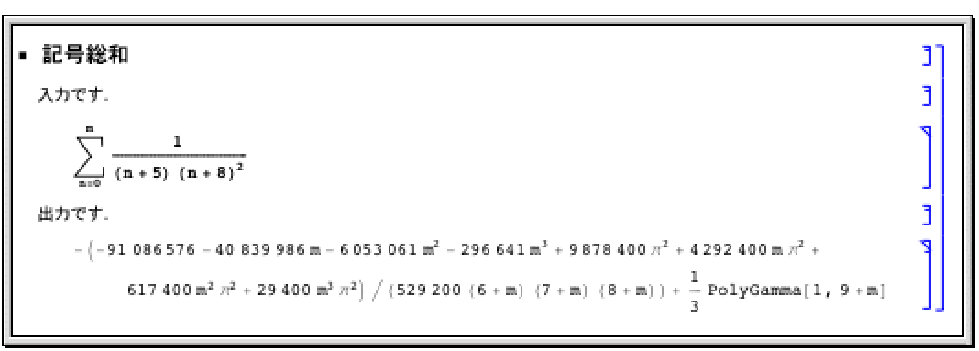 ノートブックにおける入出力 Wolfram言語ドキュメント