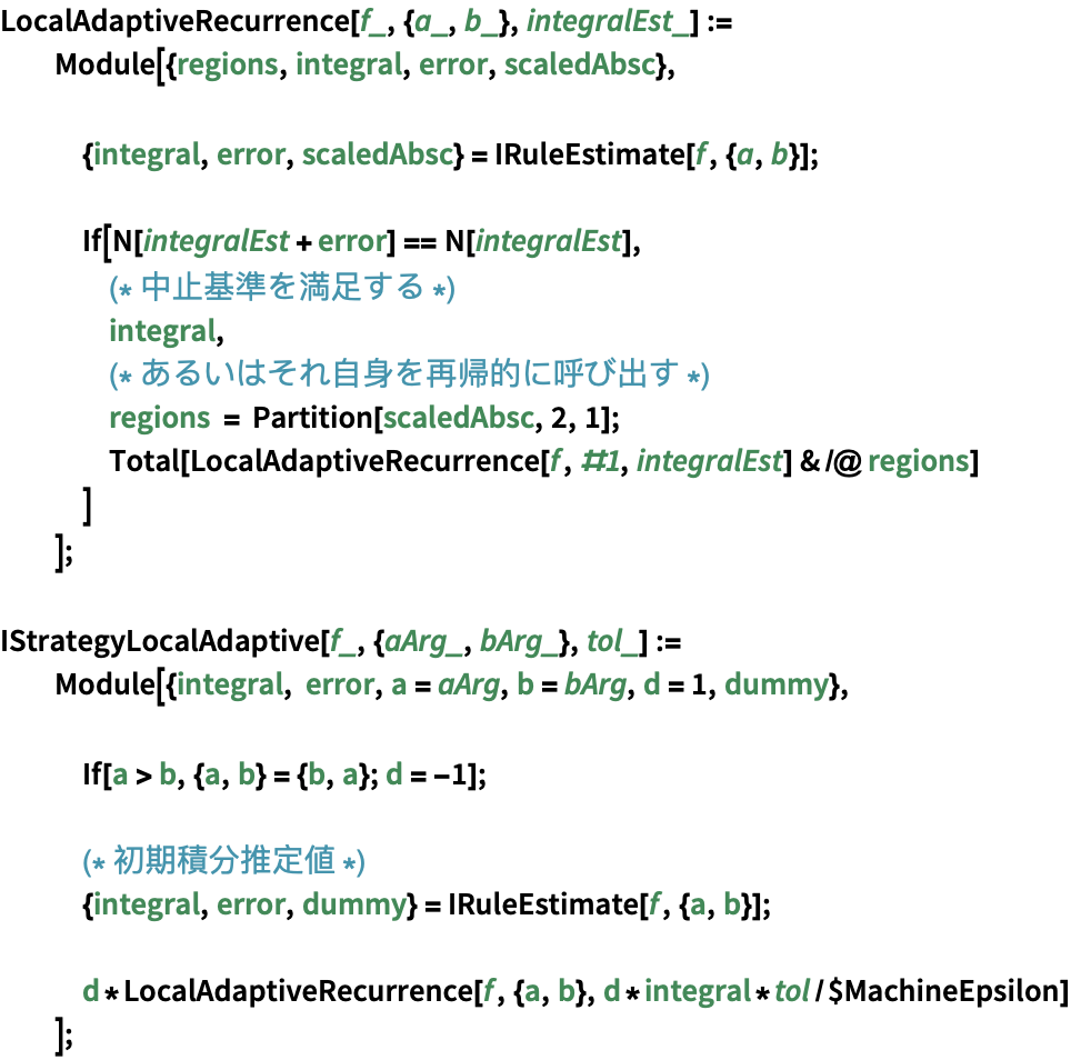 NIntegrate積分ストラテジー—Wolfram言語ドキュメント