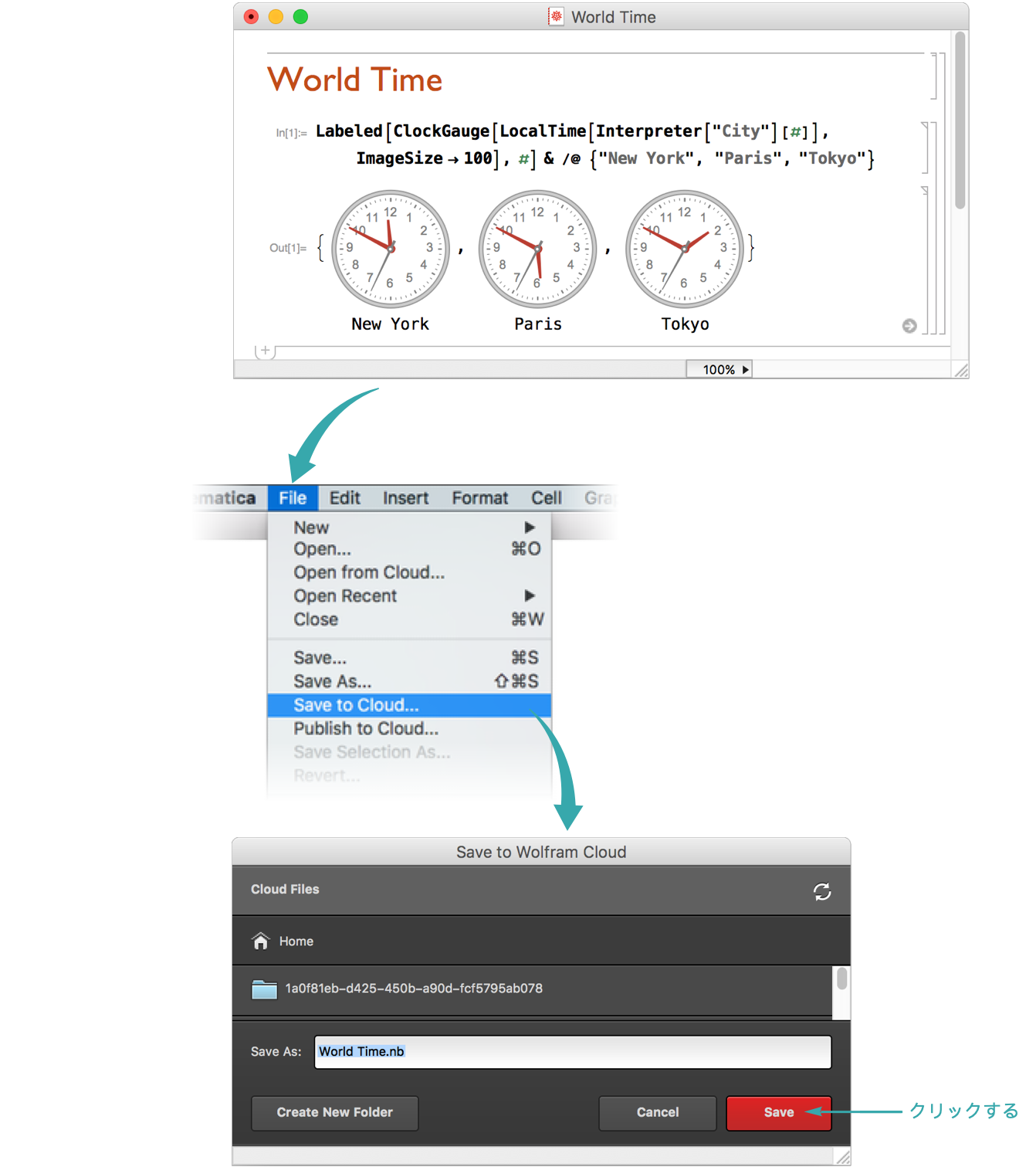 デスクトップノートブックをクラウドにコピーする Wolfram言語ドキュメント