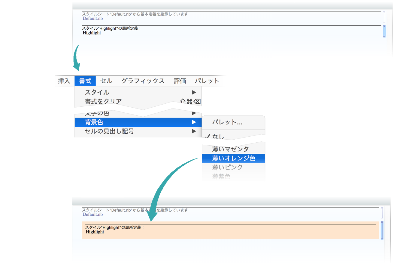 新しいスタイルを作成して使う Wolfram言語ドキュメント