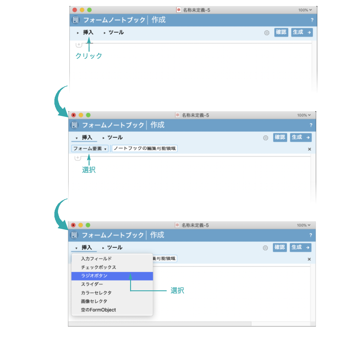 フォームノートブックの送信の動作をカスタマイズする Wolfram言語ドキュメント