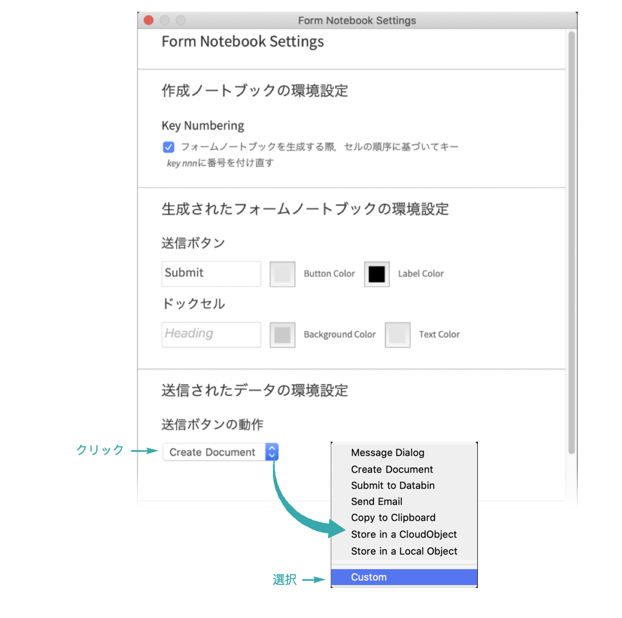 フォームノートブックの送信の動作をカスタマイズする Wolfram言語ドキュメント