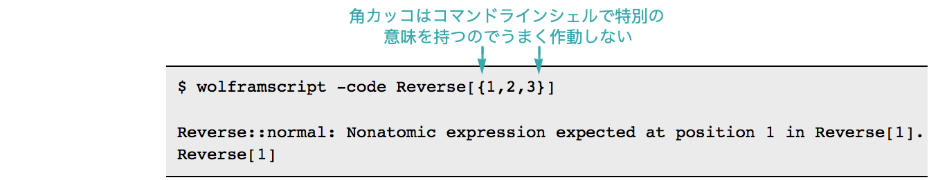 Wolfram言語コードをコマンドラインから実行する Wolfram言語ドキュメント